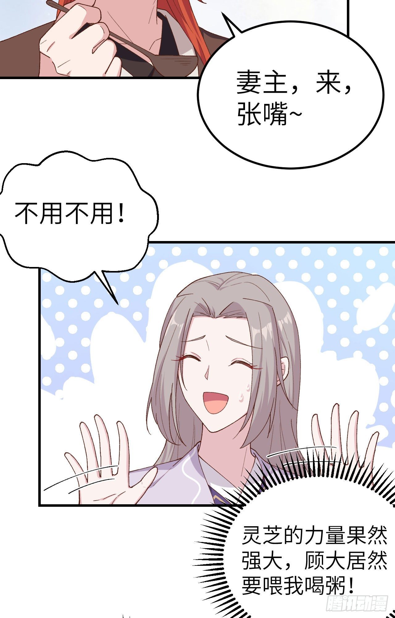 012 他要亲我？！-第89话
