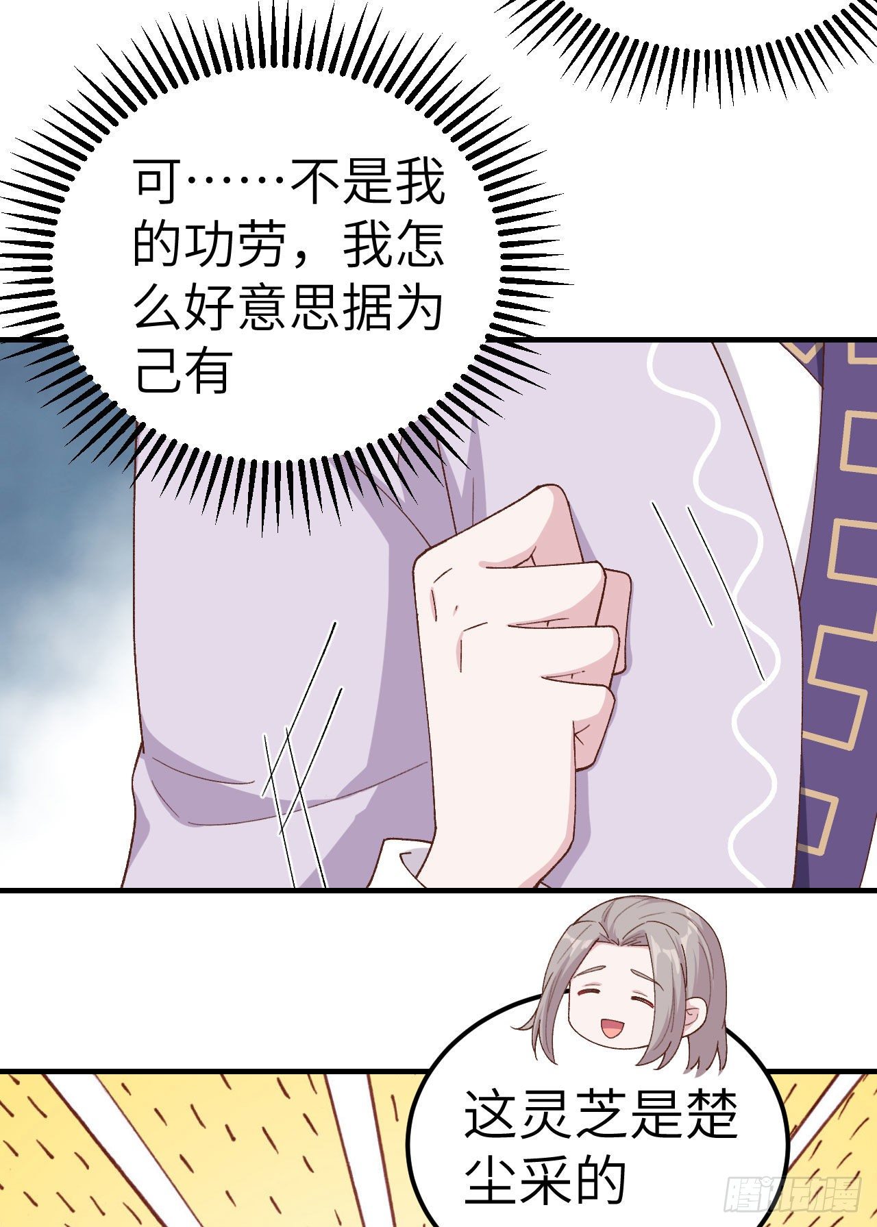 012 他要亲我？！-第89话