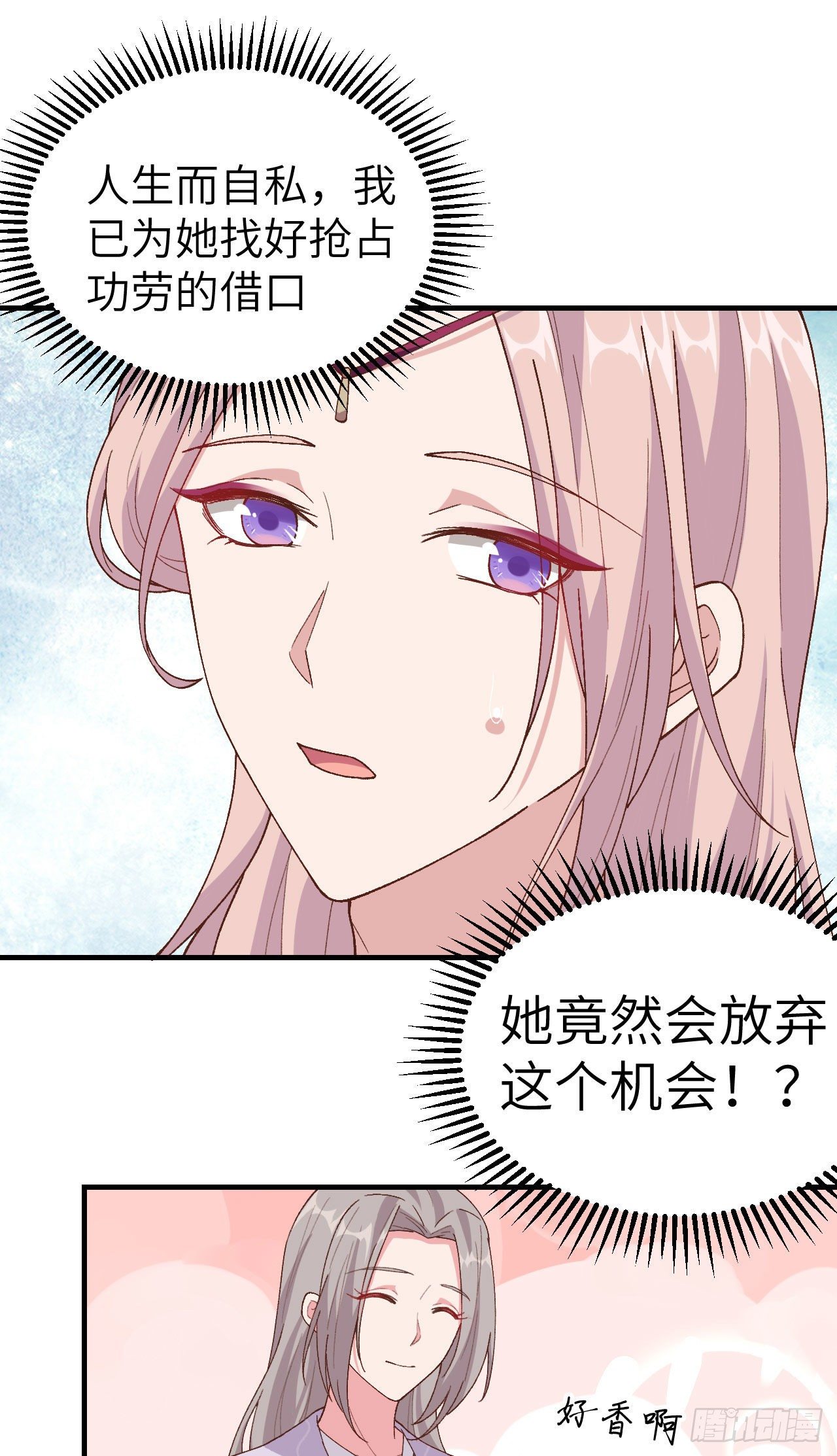 012 他要亲我？！-第89话