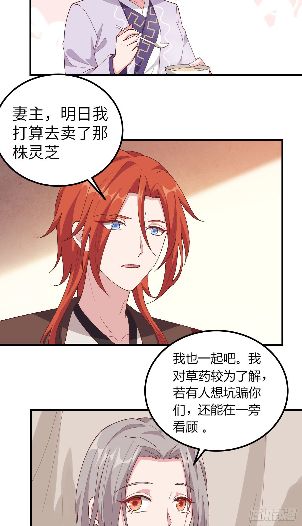 012 他要亲我？！-第89话