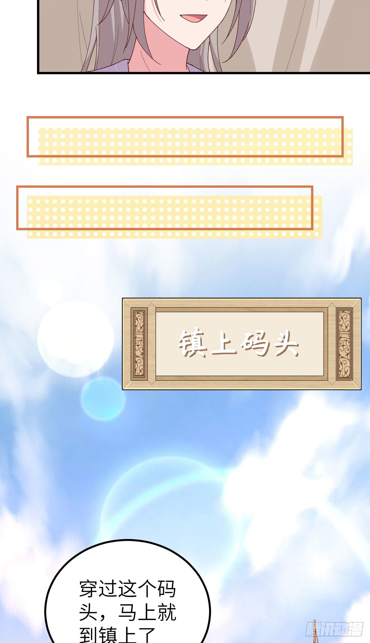 012 他要亲我？！-第89话