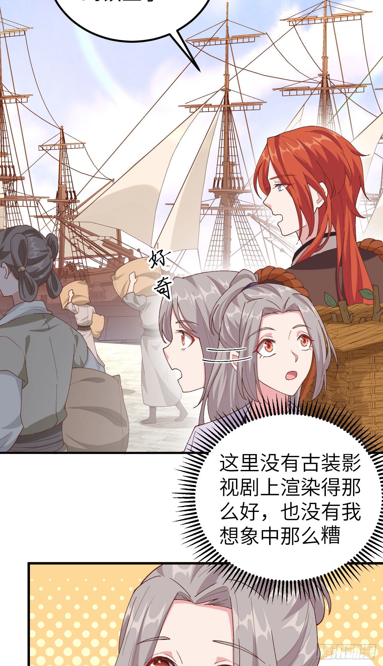 012 他要亲我？！-第89话