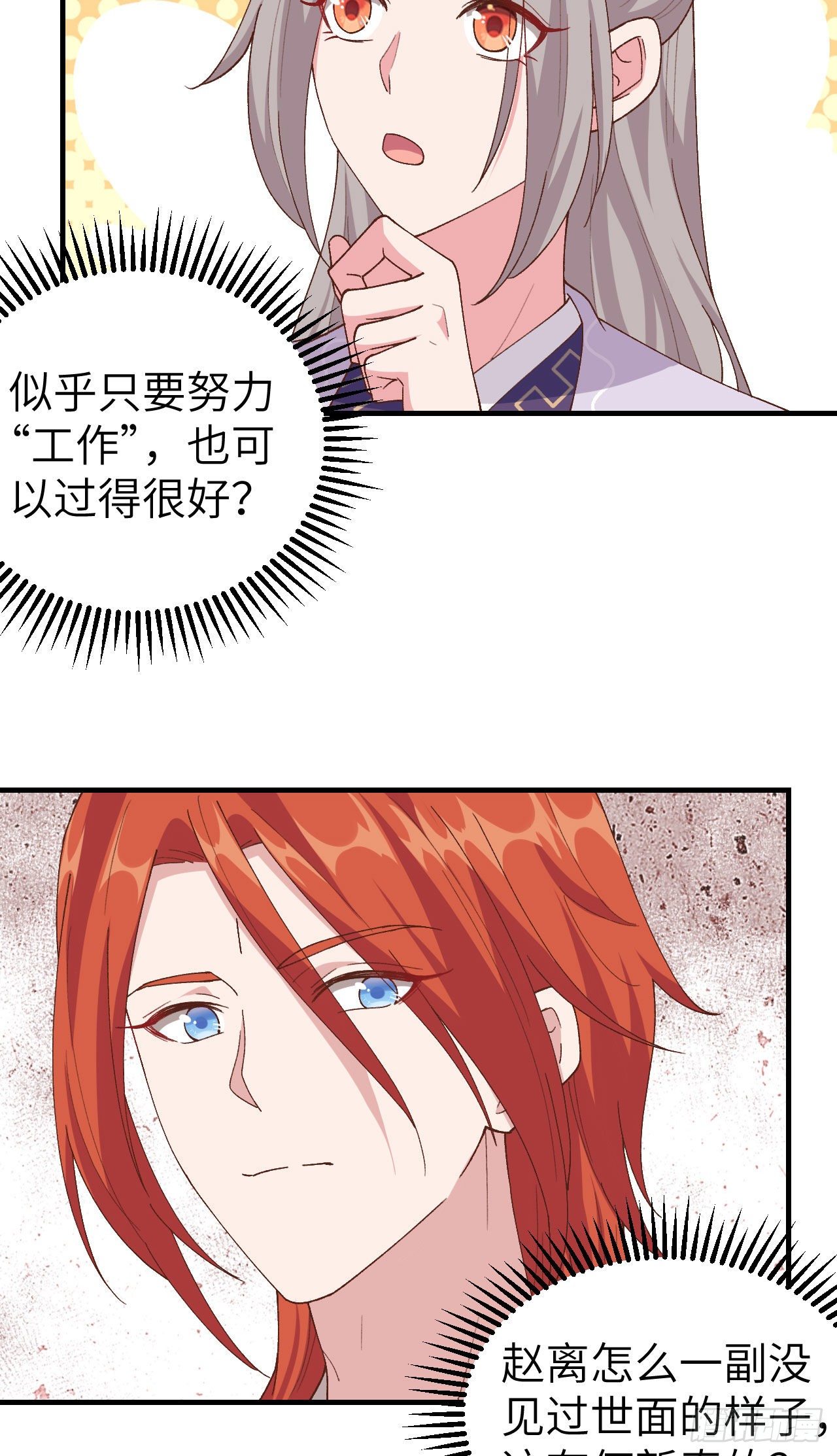 012 他要亲我？！-第89话
