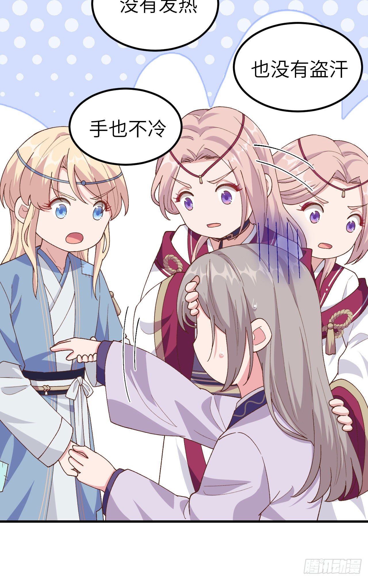 012 他要亲我？！-第89话