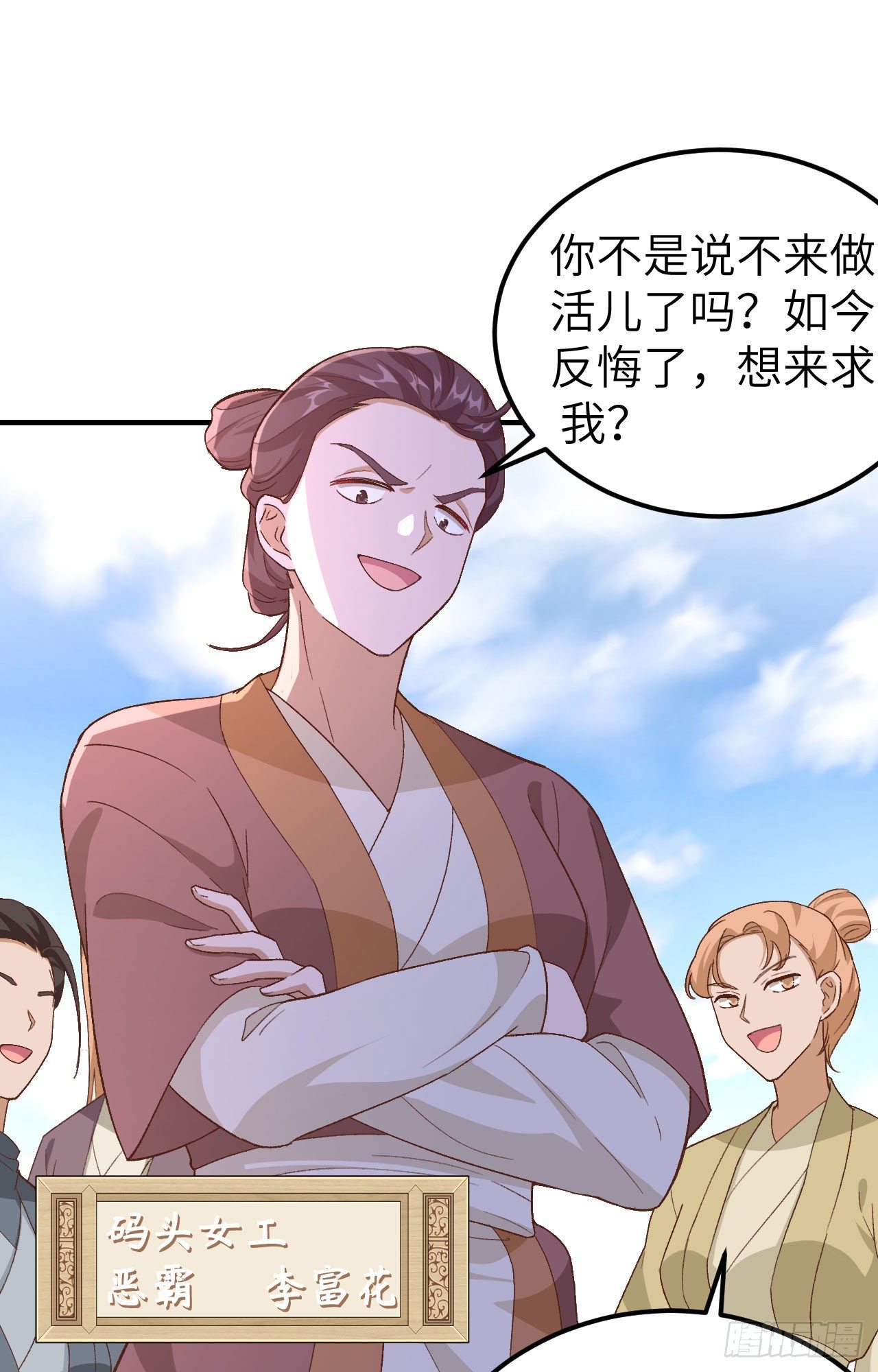 012 他要亲我？！-第89话