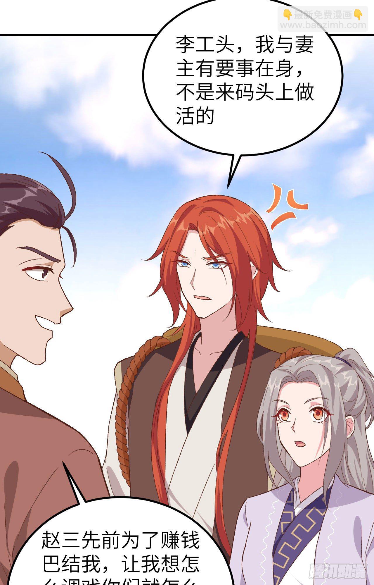 012 他要亲我？！-第89话