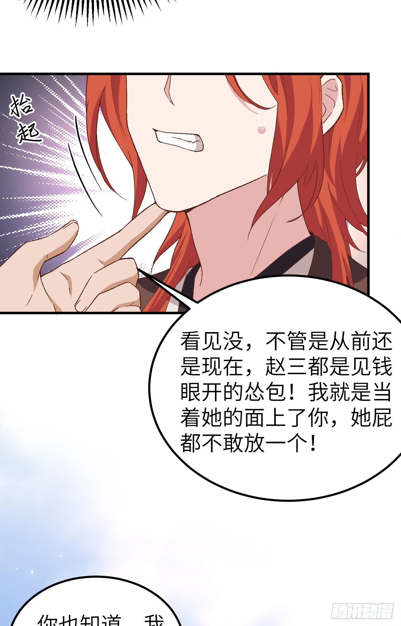 012 他要亲我？！-第89话