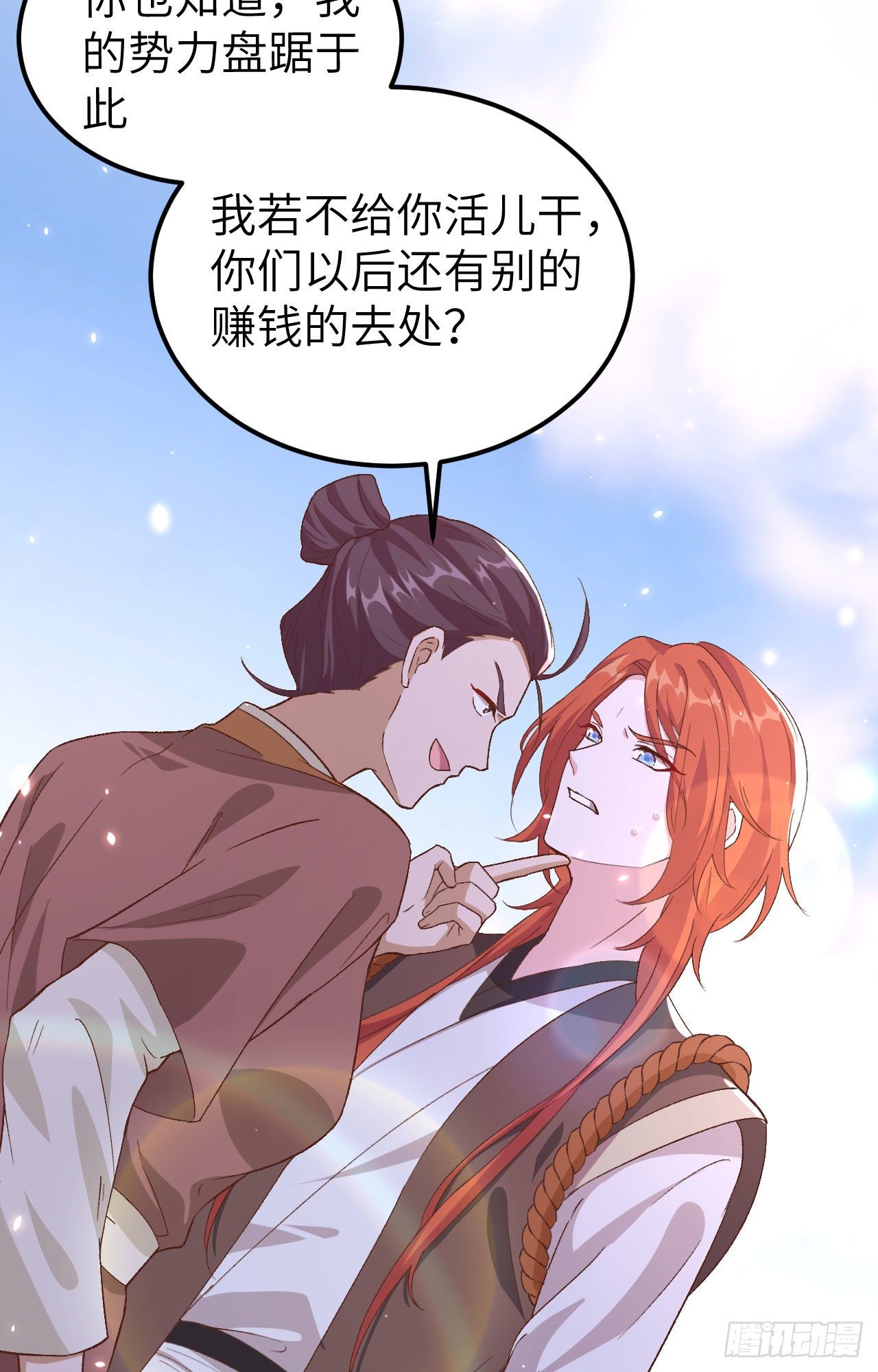 012 他要亲我？！-第89话