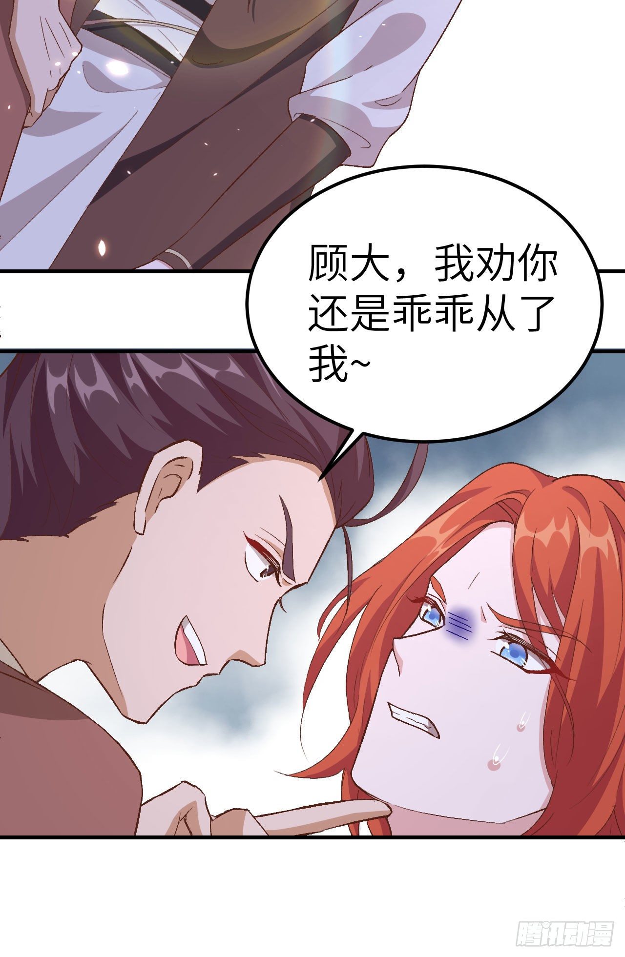 012 他要亲我？！-第89话