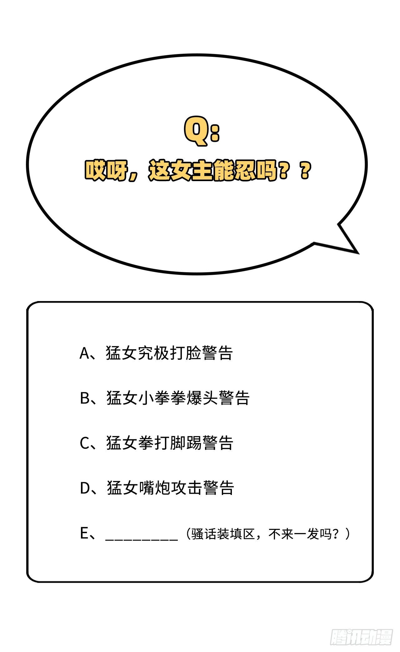 012 他要亲我？！-第89话