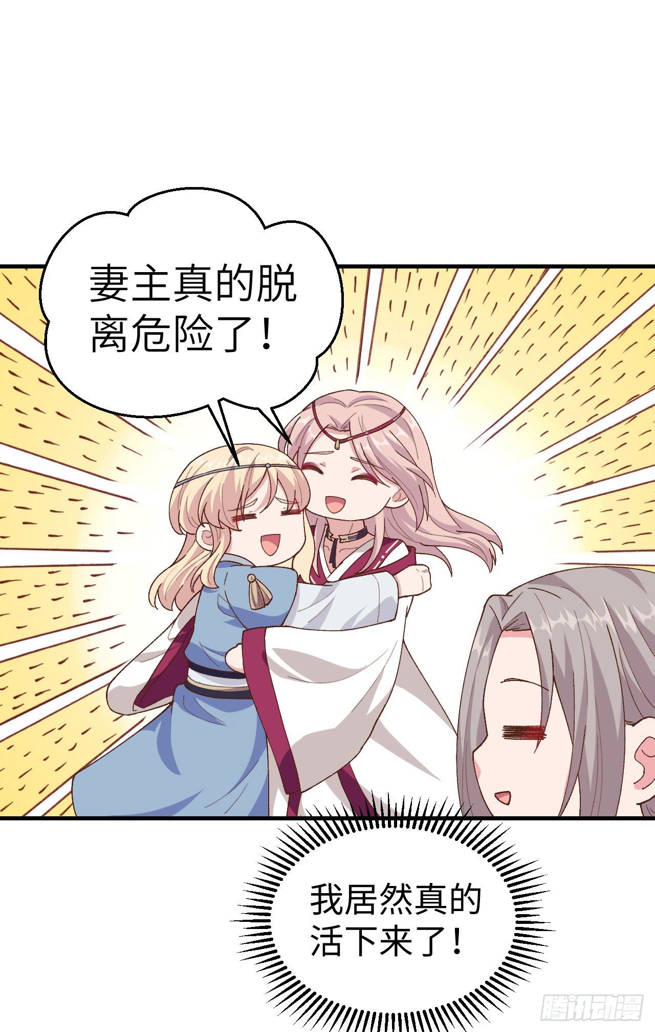 012 他要亲我？！-第89话