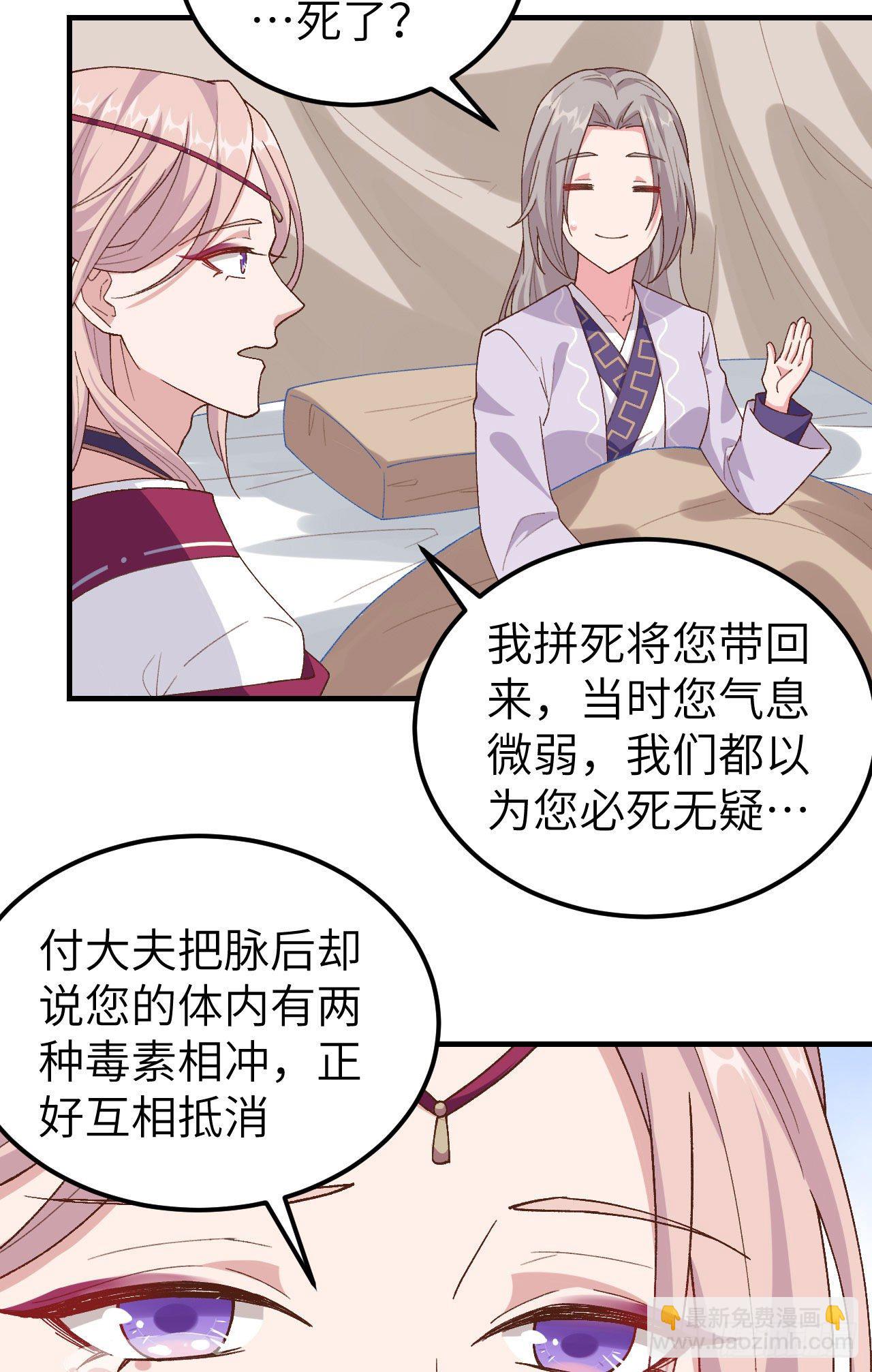 012 他要亲我？！-第89话