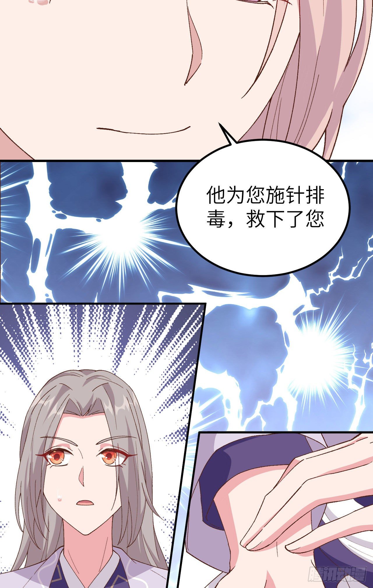 012 他要亲我？！-第89话
