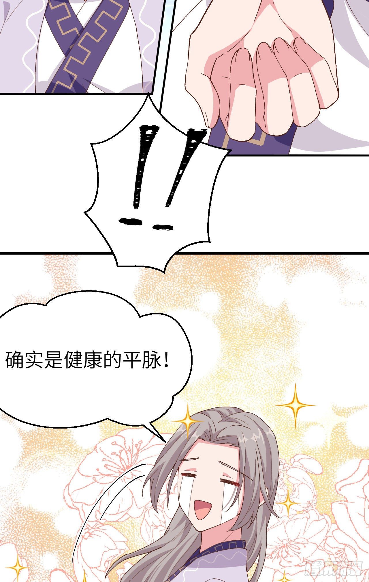 012 他要亲我？！-第89话