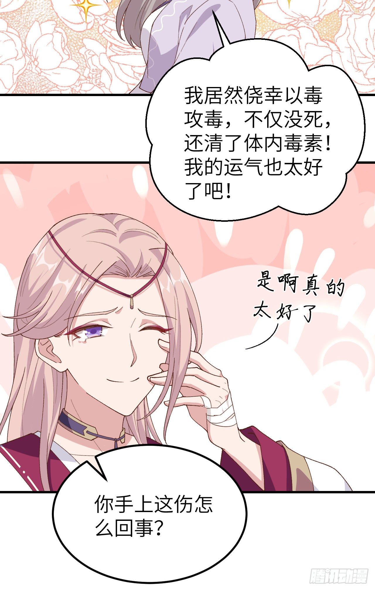 012 他要亲我？！-第89话