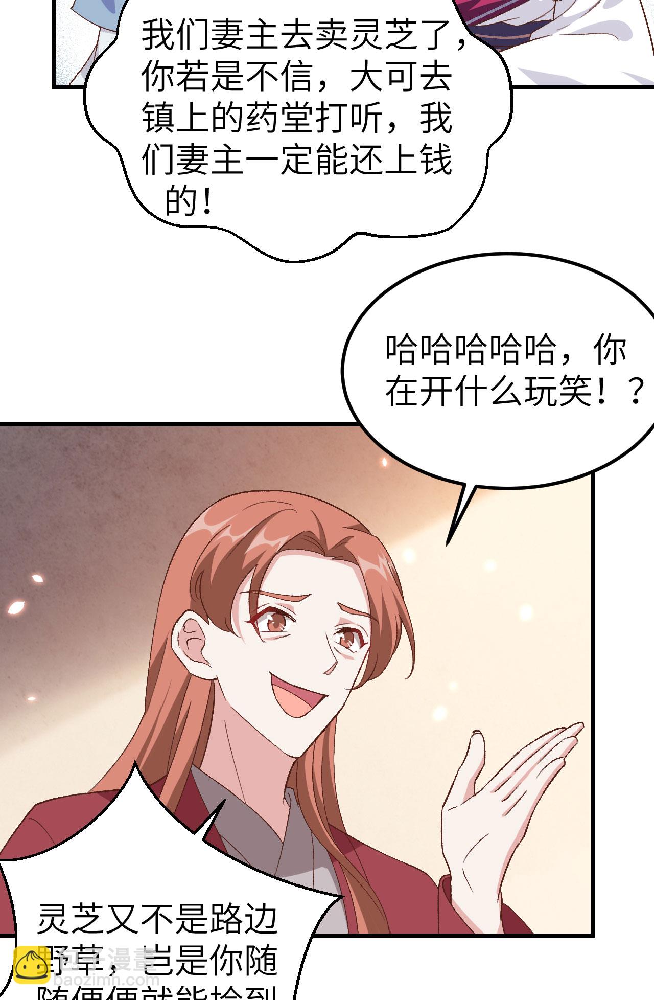 第15话-第15话
