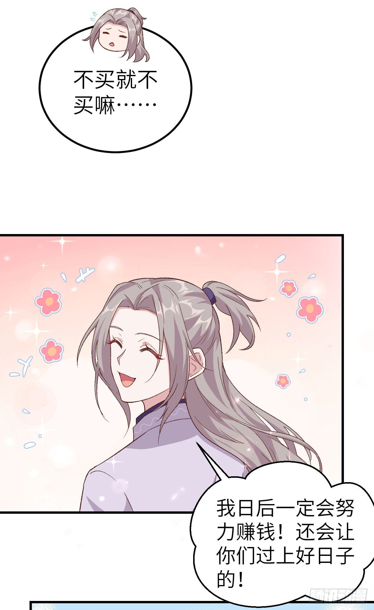 014 救命&hellip;&hellip;-第91话