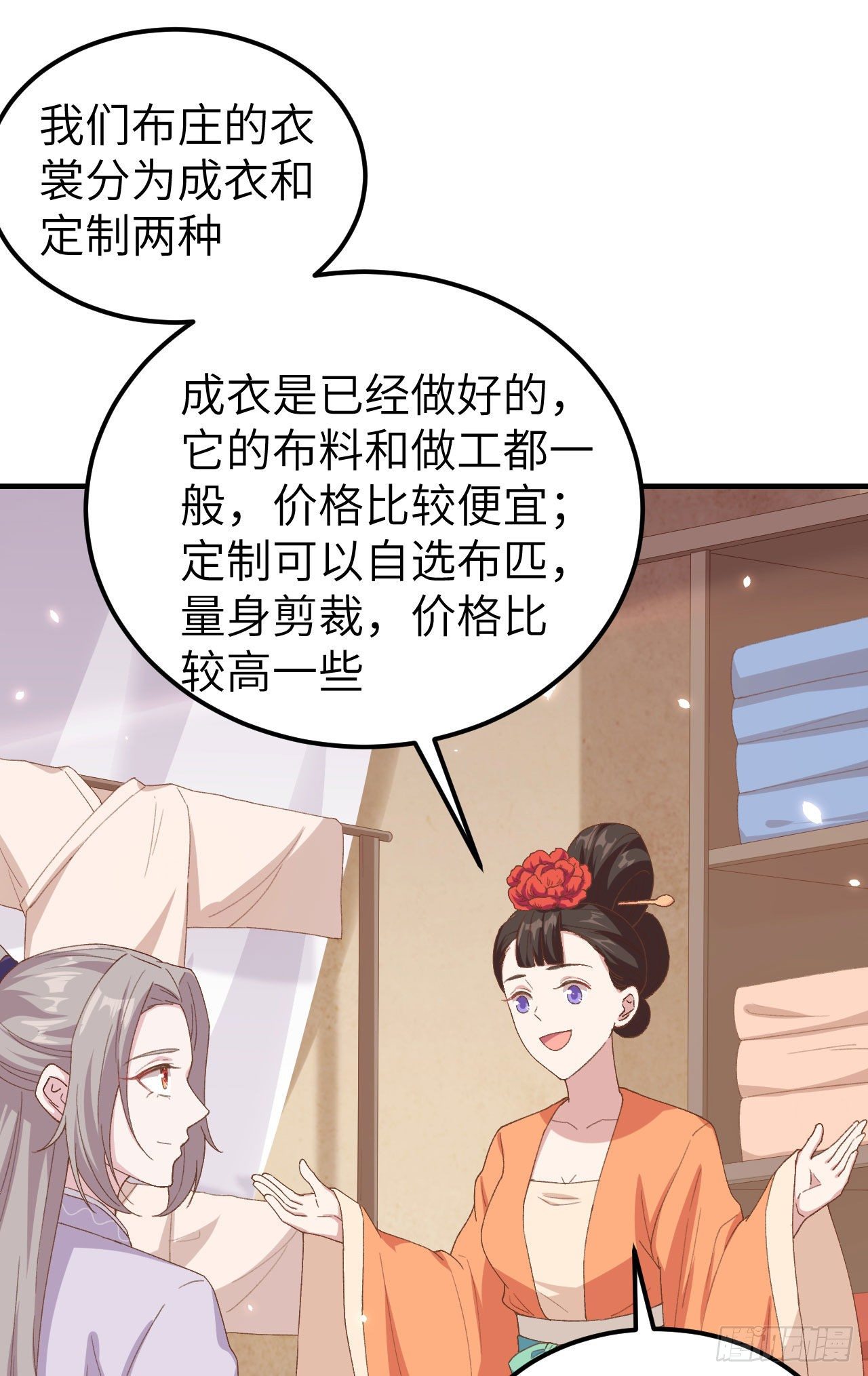 014 救命&hellip;&hellip;-第91话
