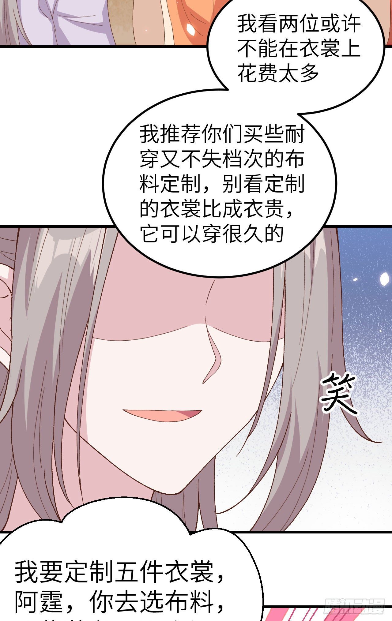 014 救命&hellip;&hellip;-第91话