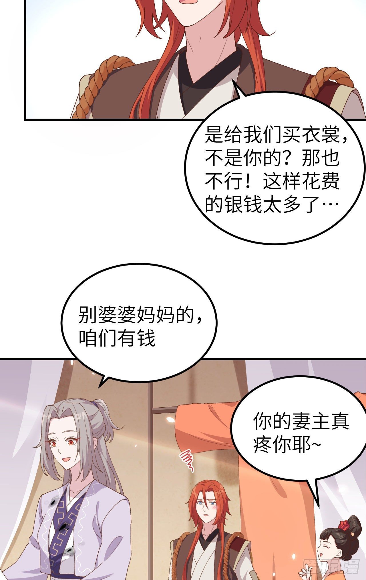 014 救命&hellip;&hellip;-第91话