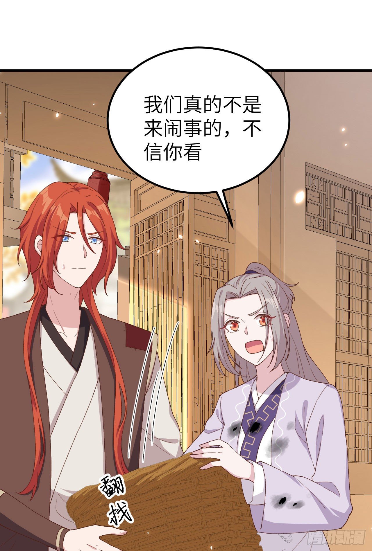 014 救命&hellip;&hellip;-第91话