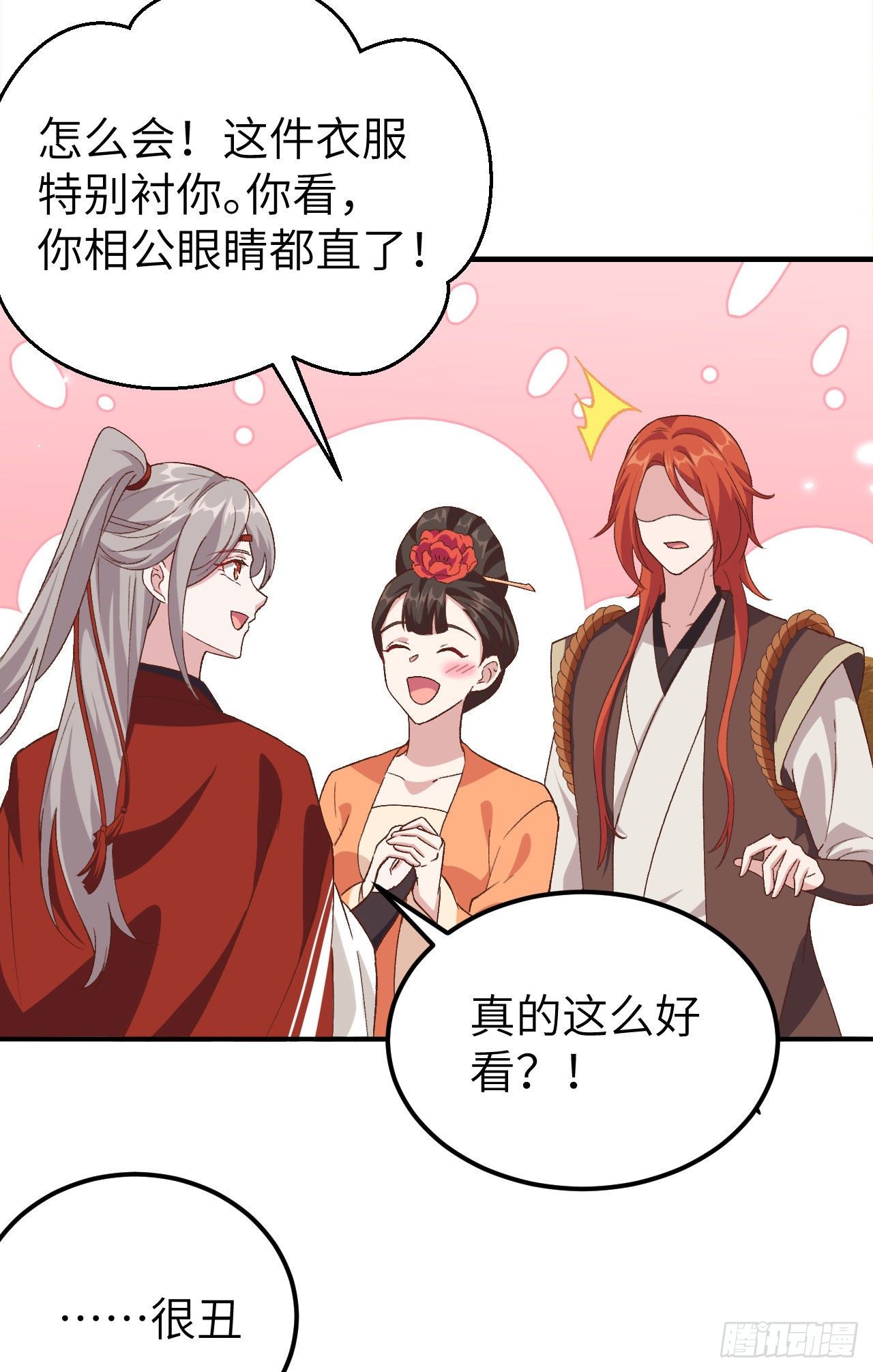 014 救命&hellip;&hellip;-第91话