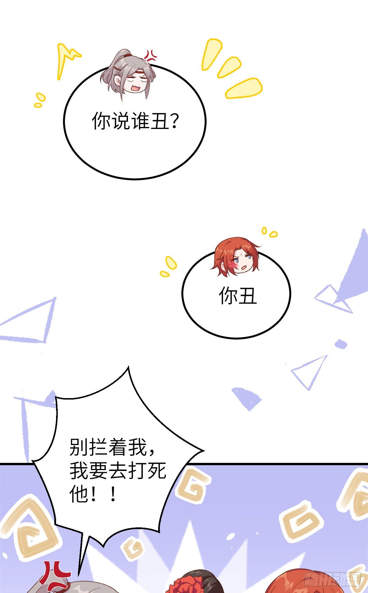 014 救命&hellip;&hellip;-第91话