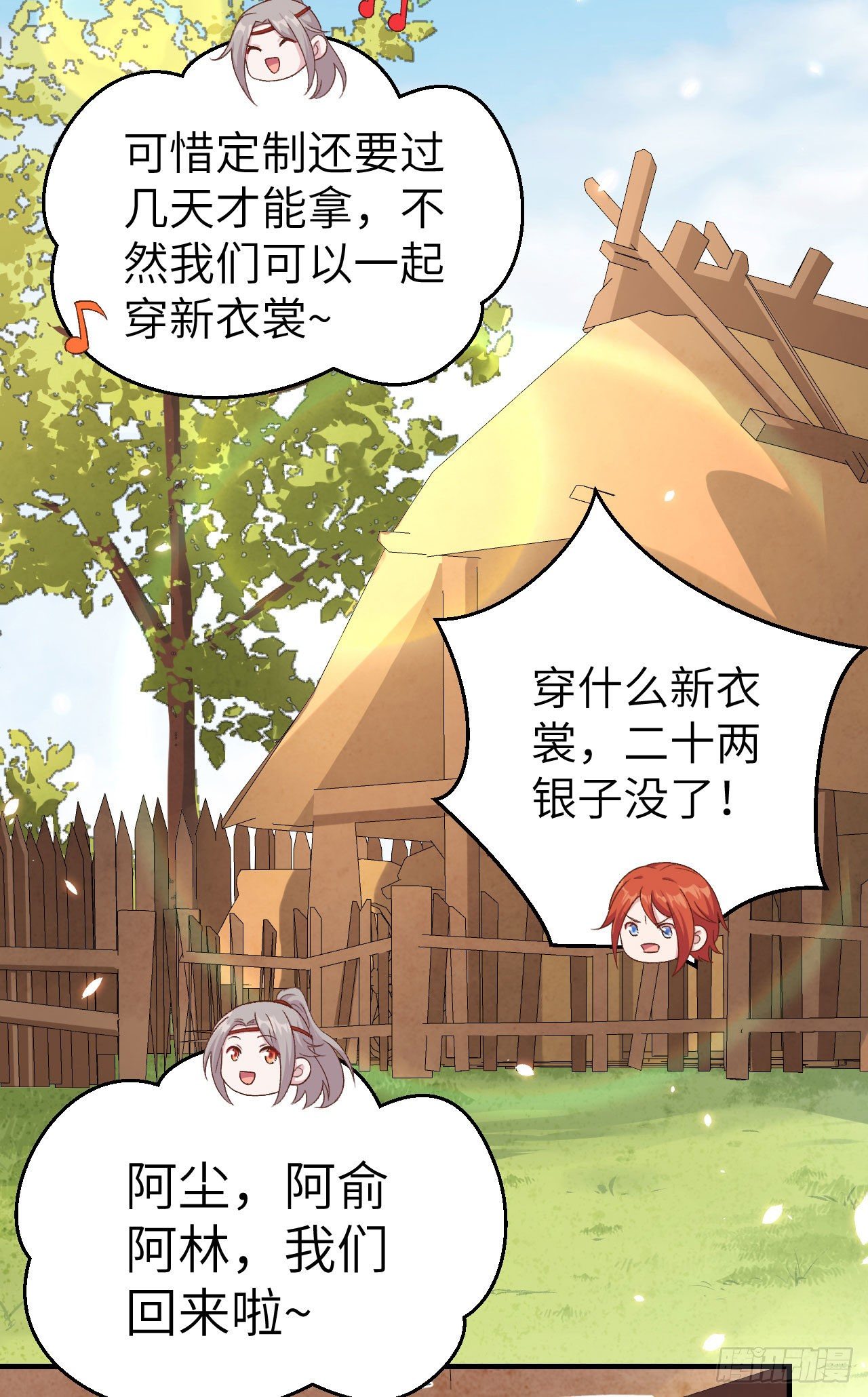 014 救命&hellip;&hellip;-第91话