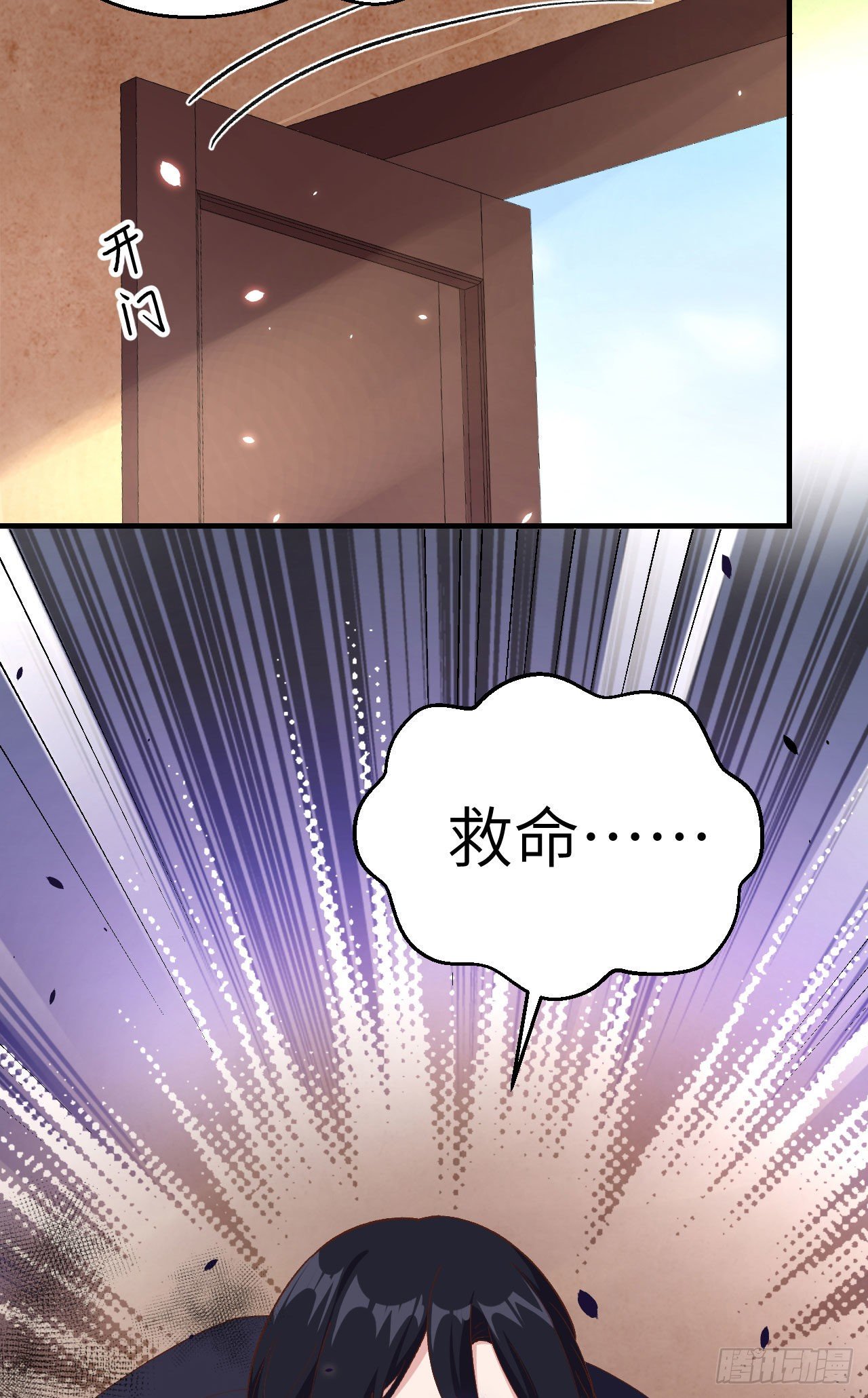 014 救命&hellip;&hellip;-第91话