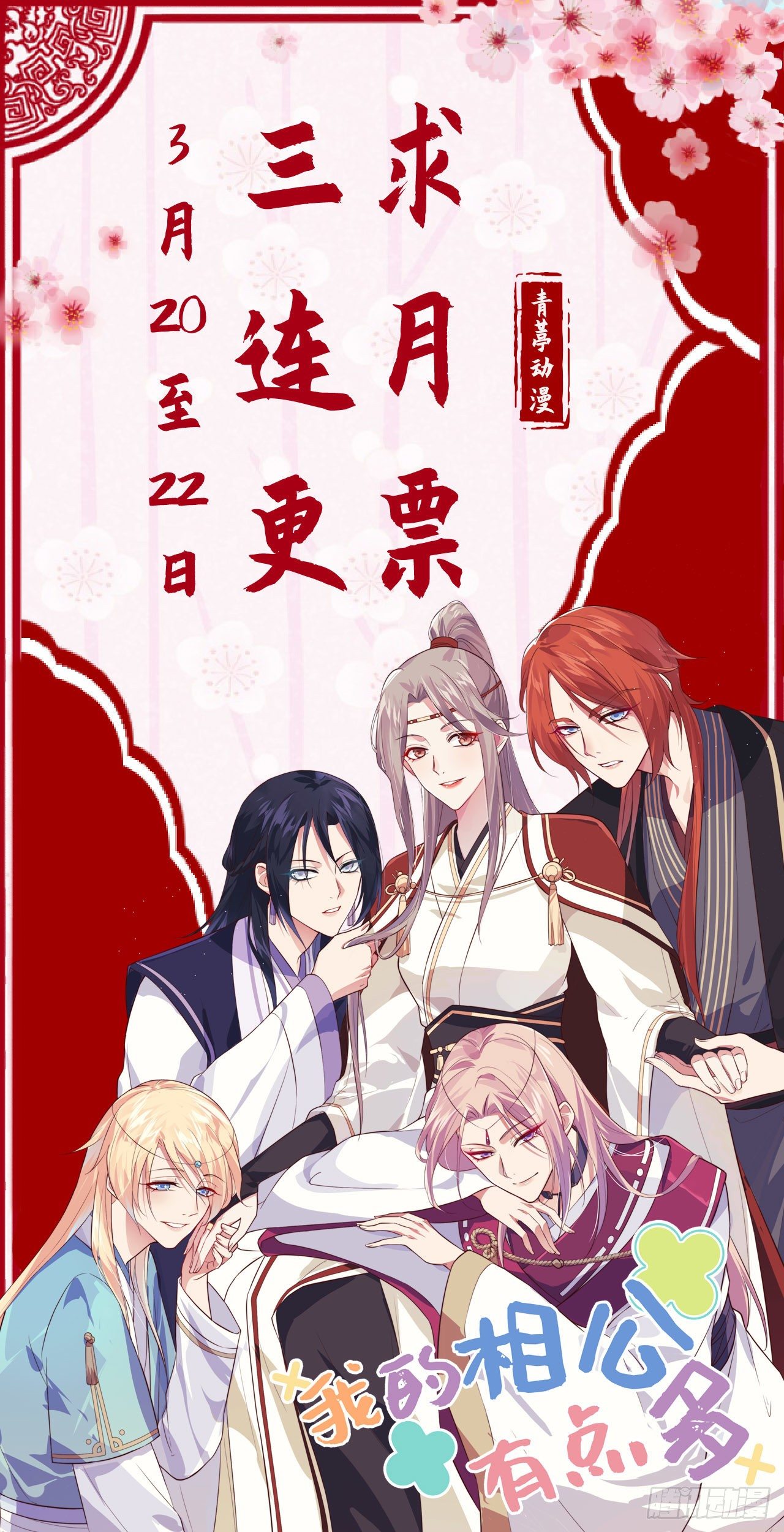 014 救命&hellip;&hellip;-第91话