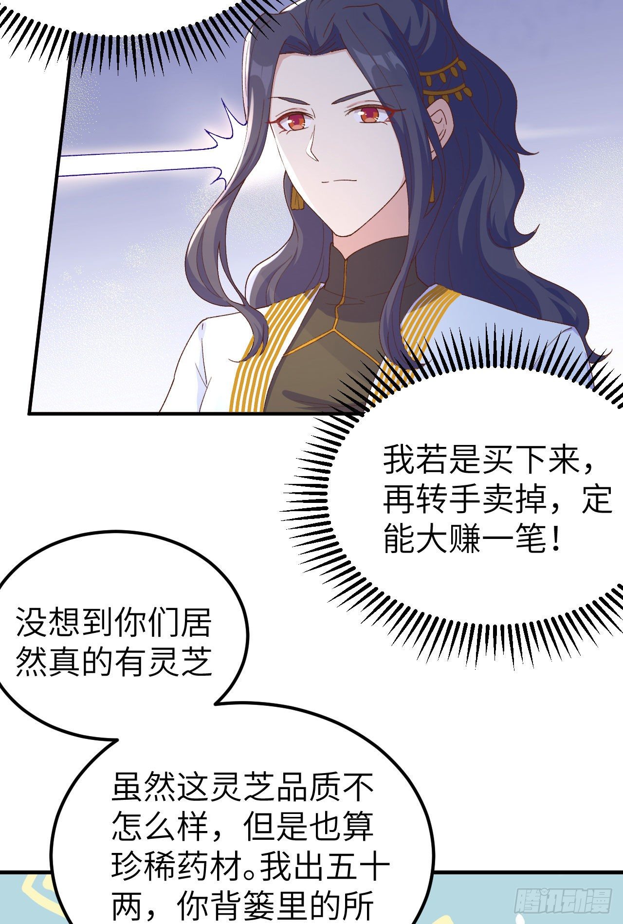 014 救命&hellip;&hellip;-第91话