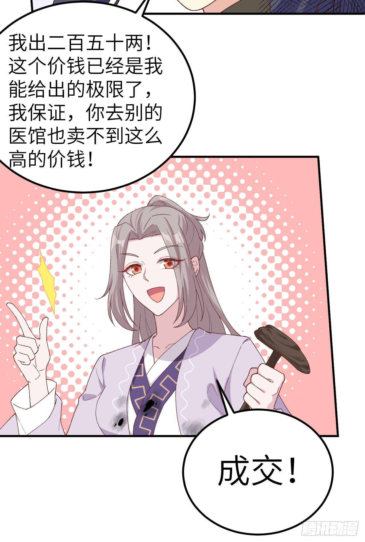 014 救命&hellip;&hellip;-第91话