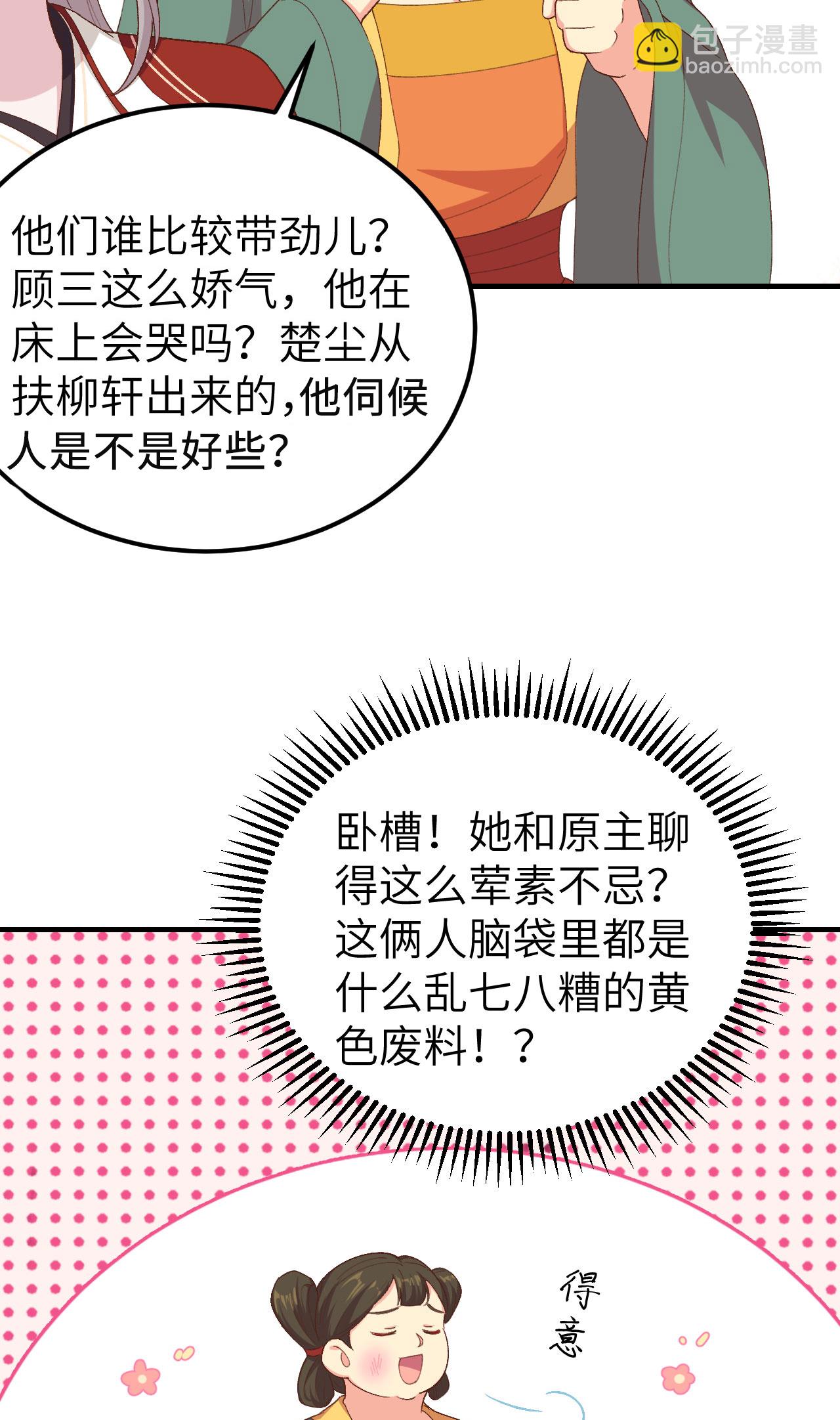 第17话-第17话