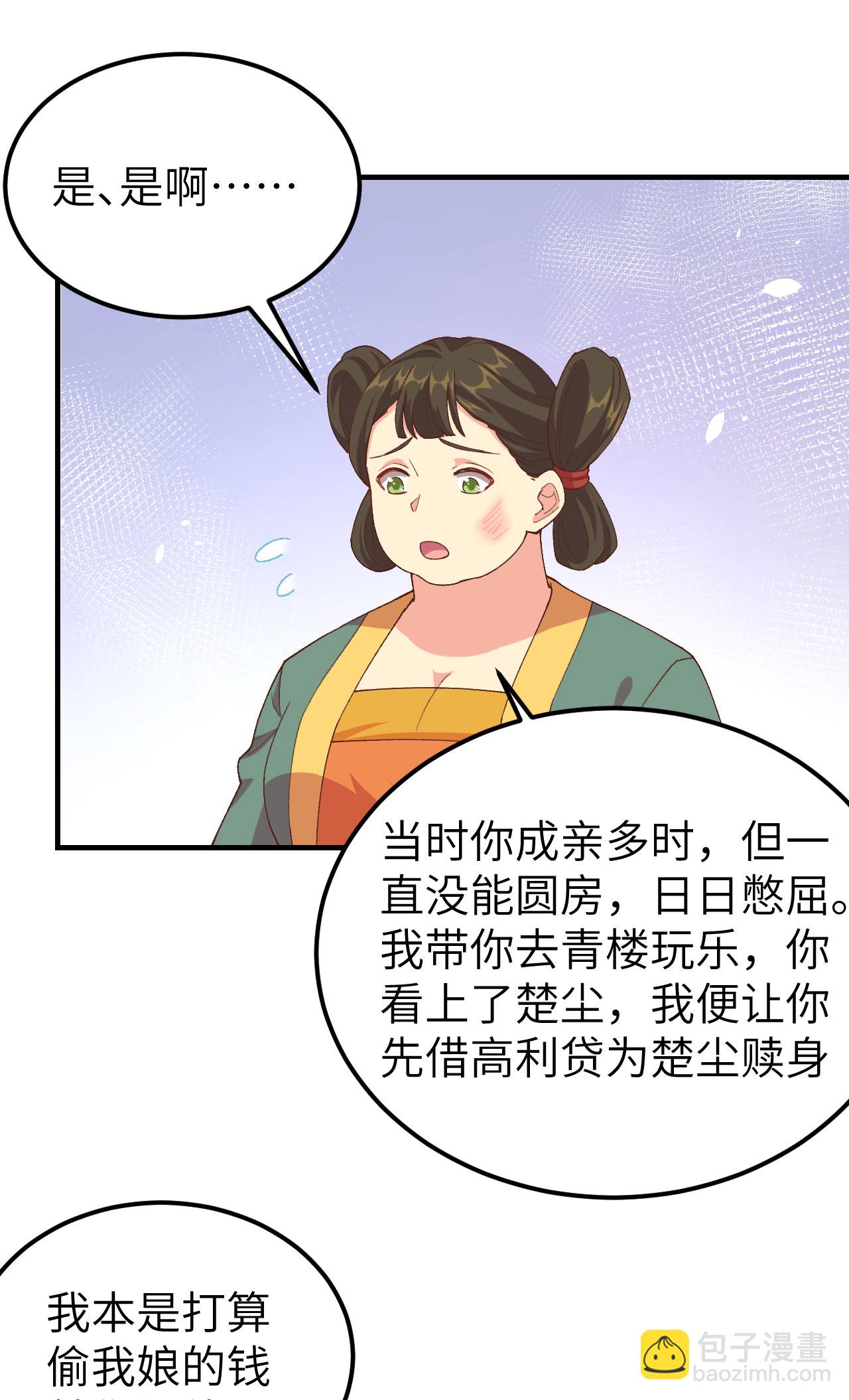 第17话-第17话