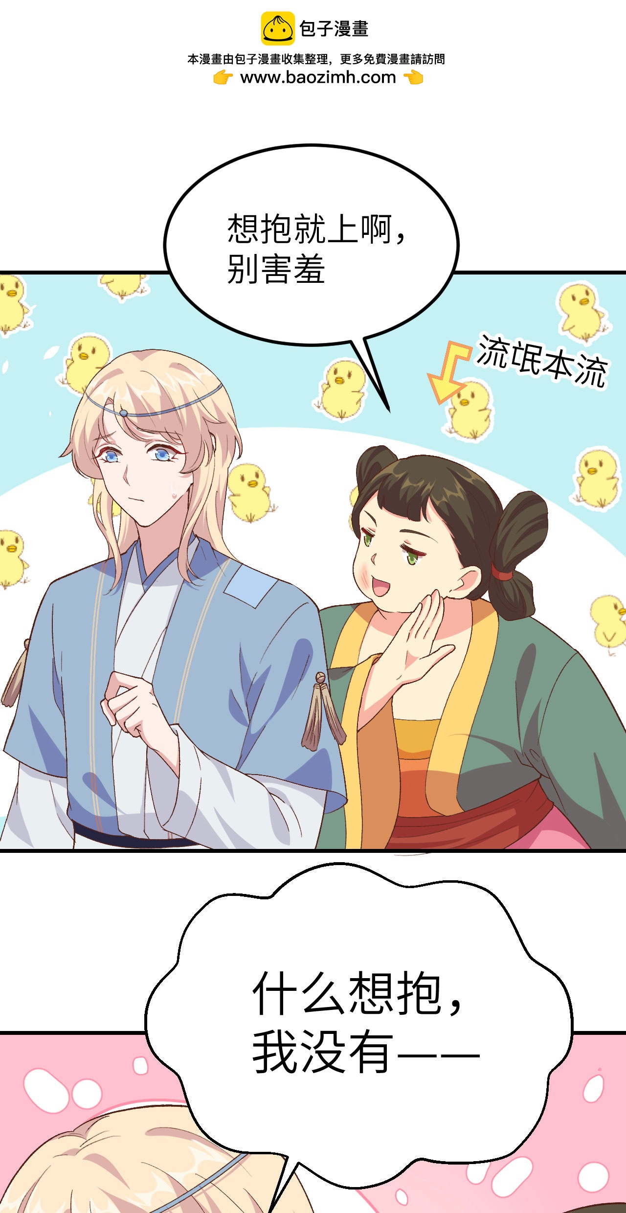 第17话-第17话