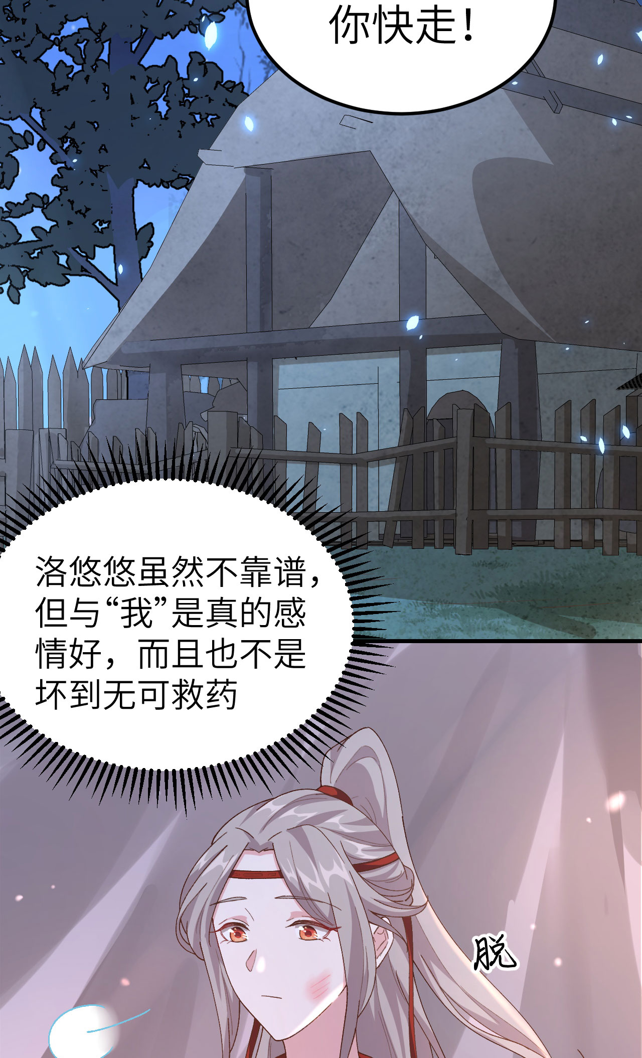 第17话-第17话
