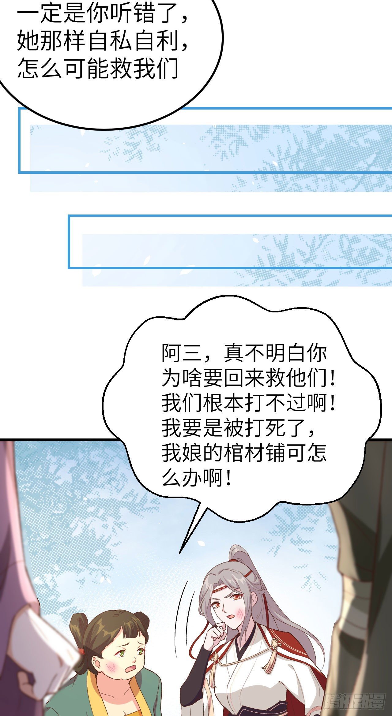 016 张芳下跪道歉-第93话