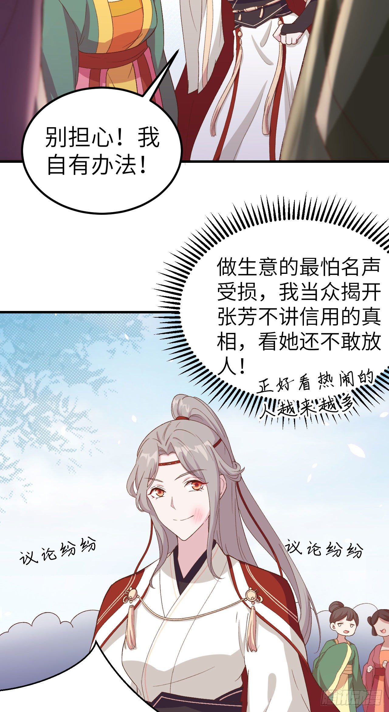 016 张芳下跪道歉-第93话