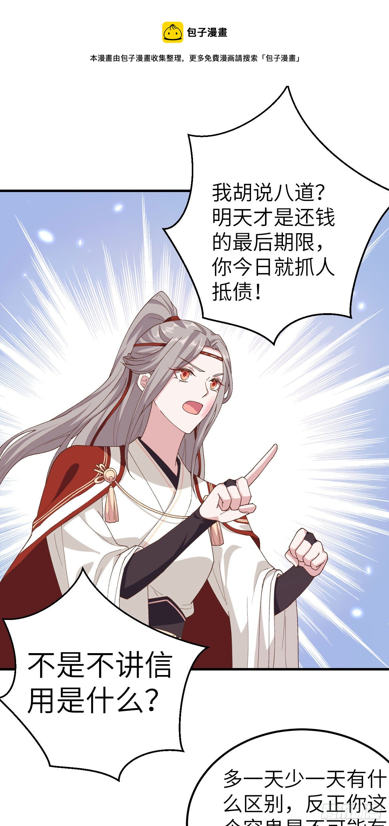 016 张芳下跪道歉-第93话