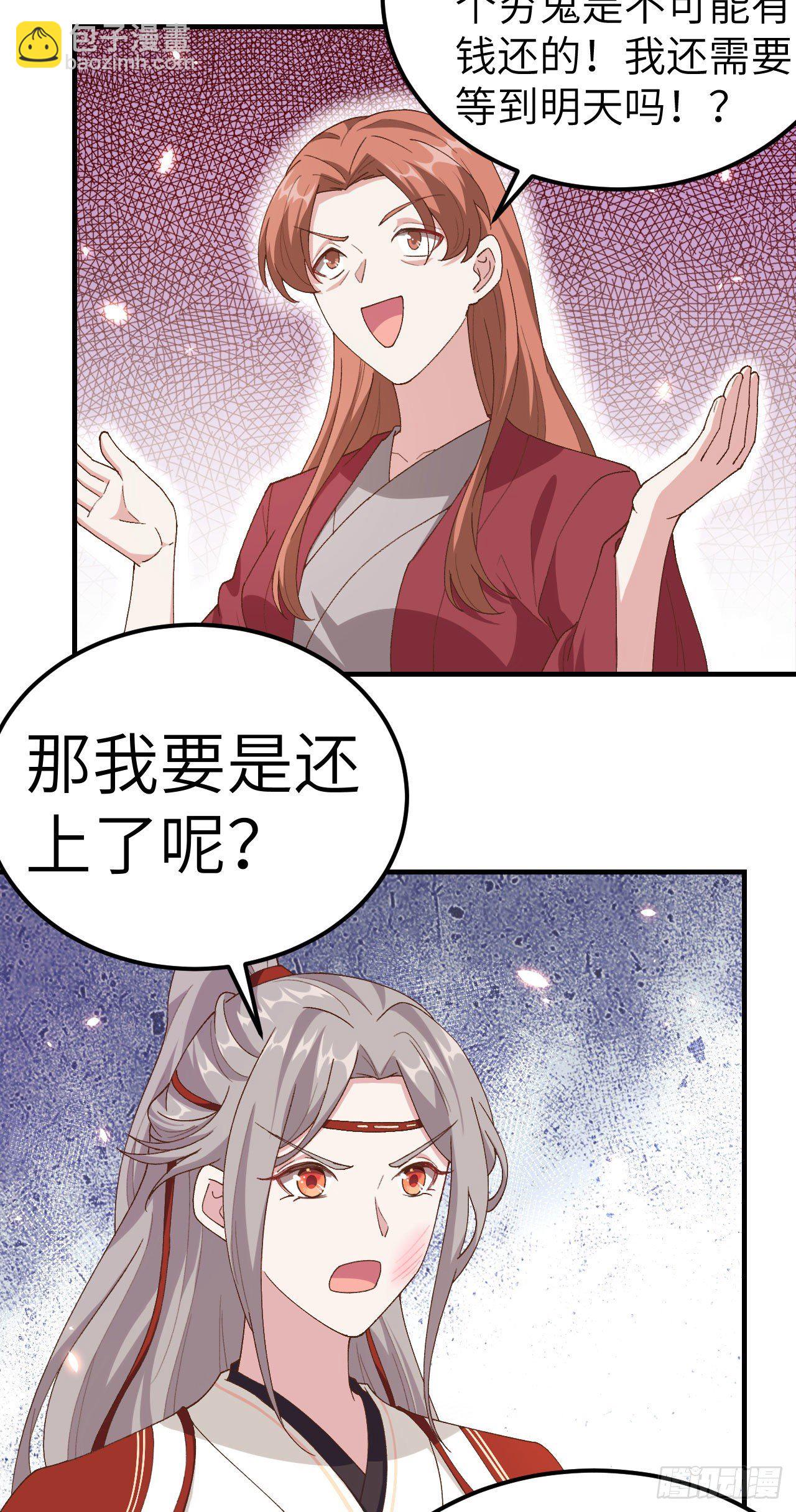 016 张芳下跪道歉-第93话