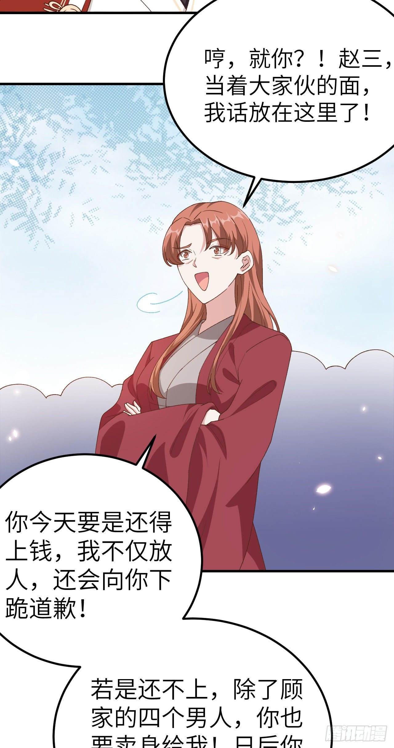 016 张芳下跪道歉-第93话