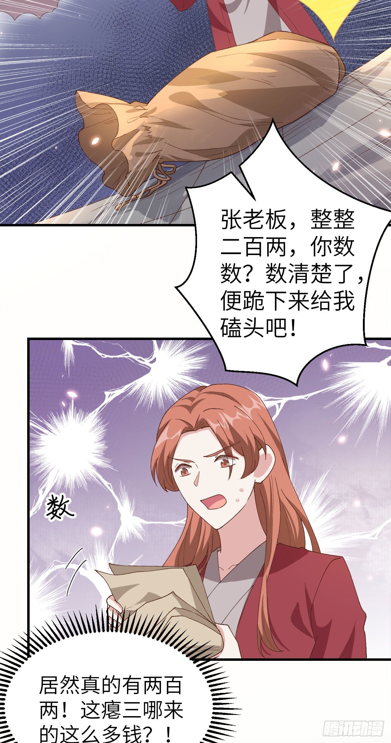 016 张芳下跪道歉-第93话