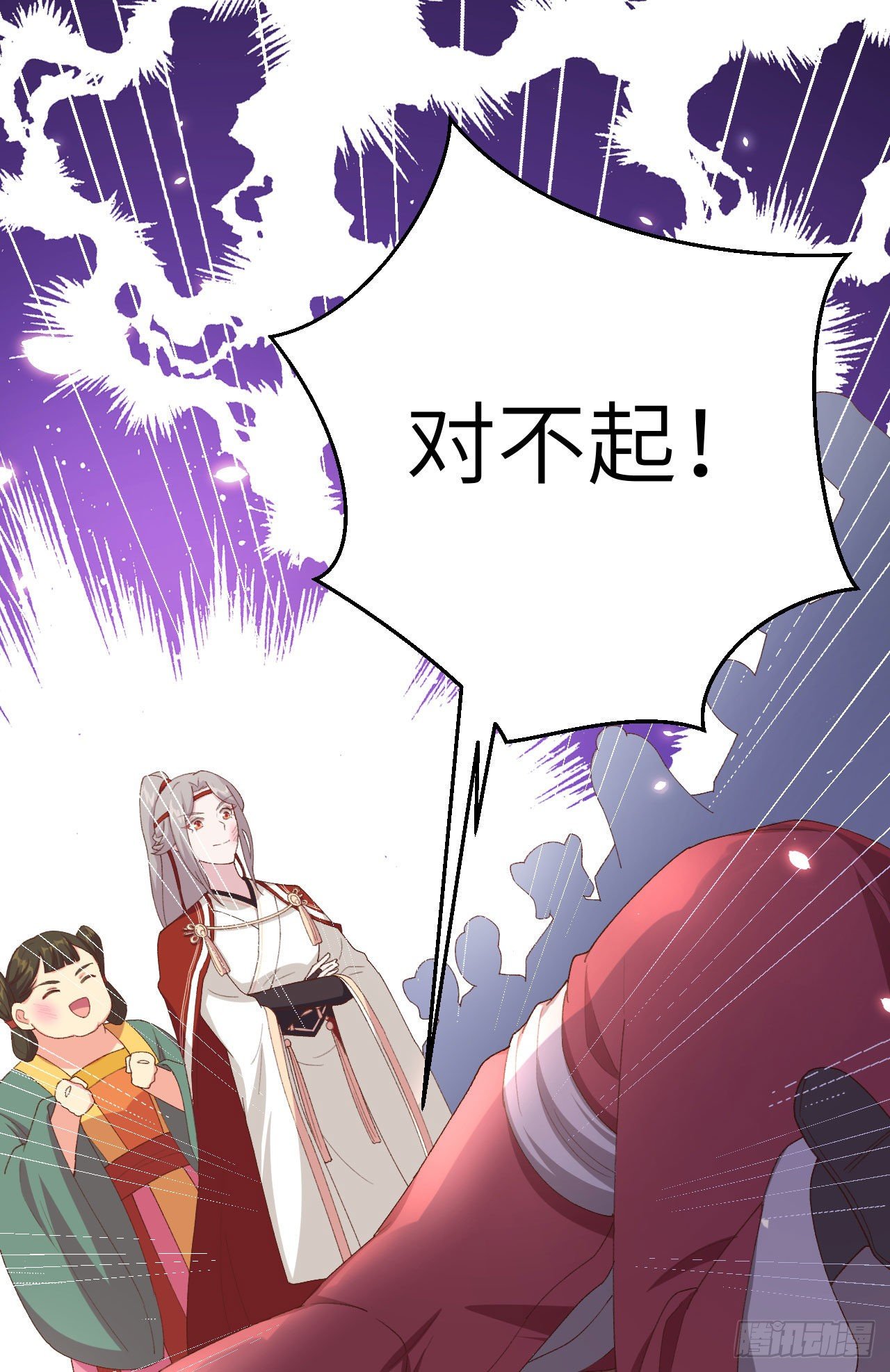 016 张芳下跪道歉-第93话