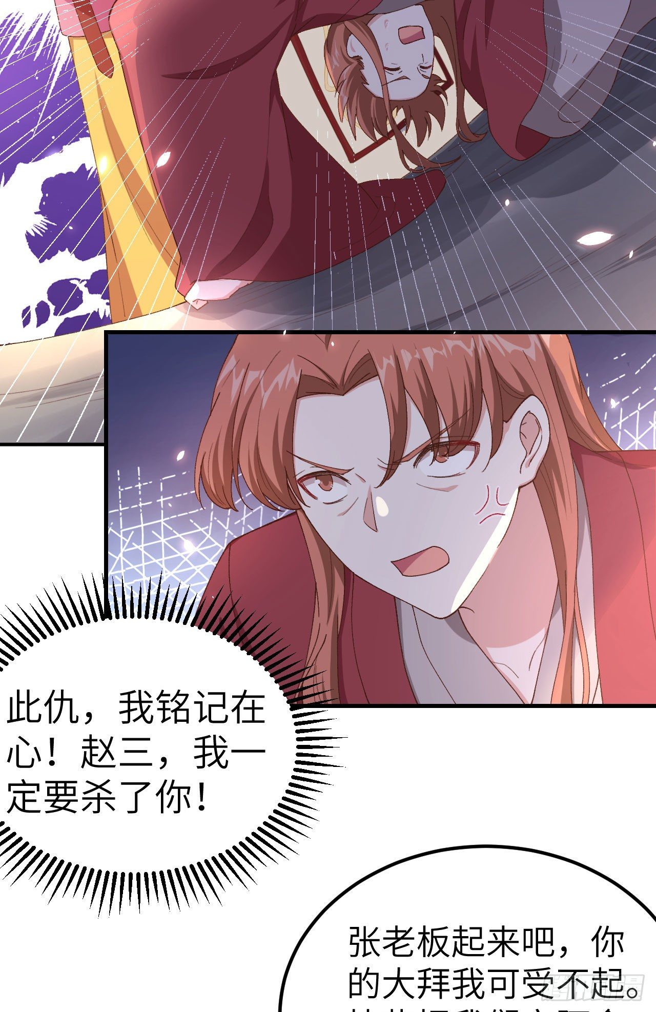 016 张芳下跪道歉-第93话