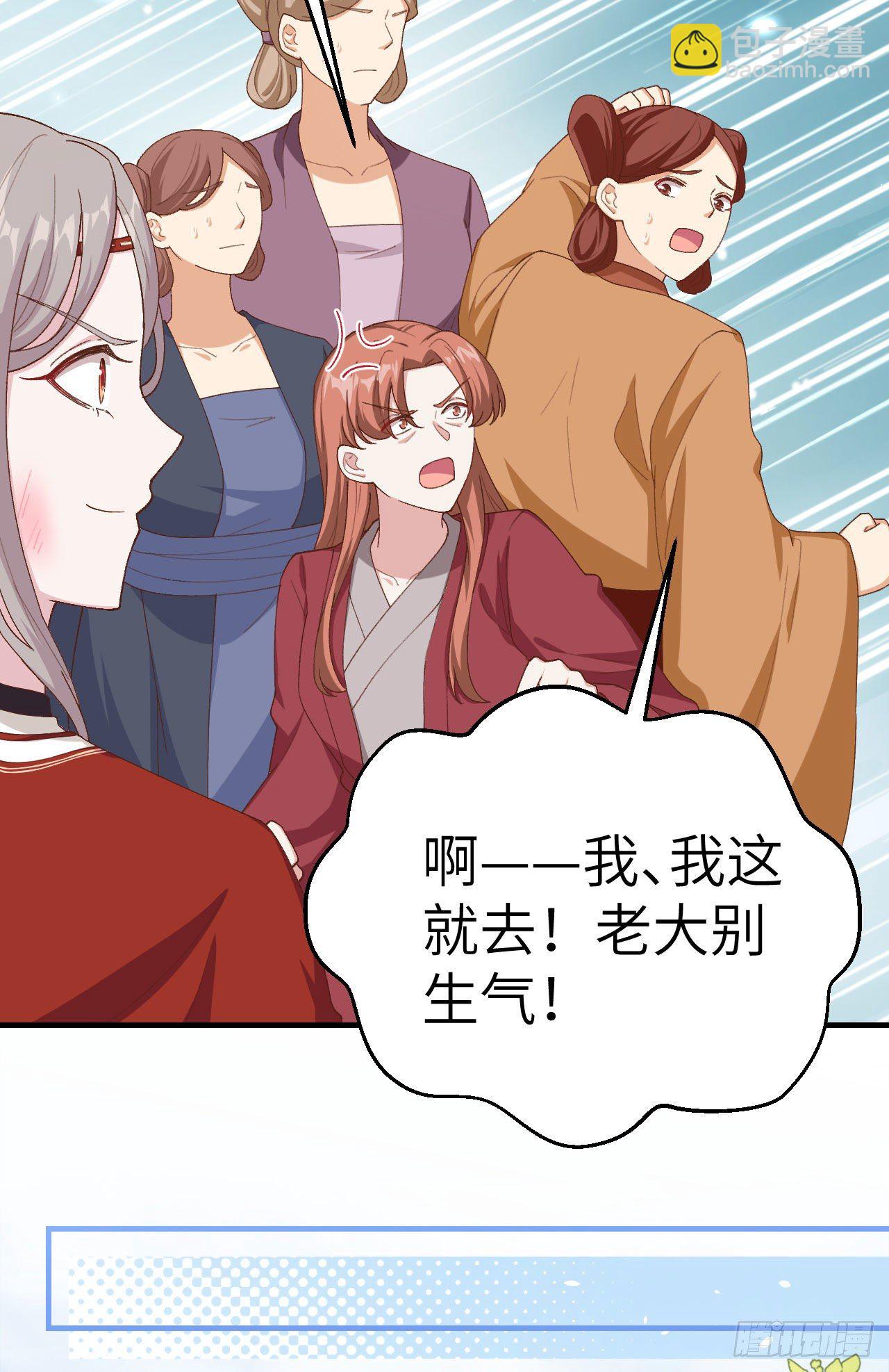 016 张芳下跪道歉-第93话