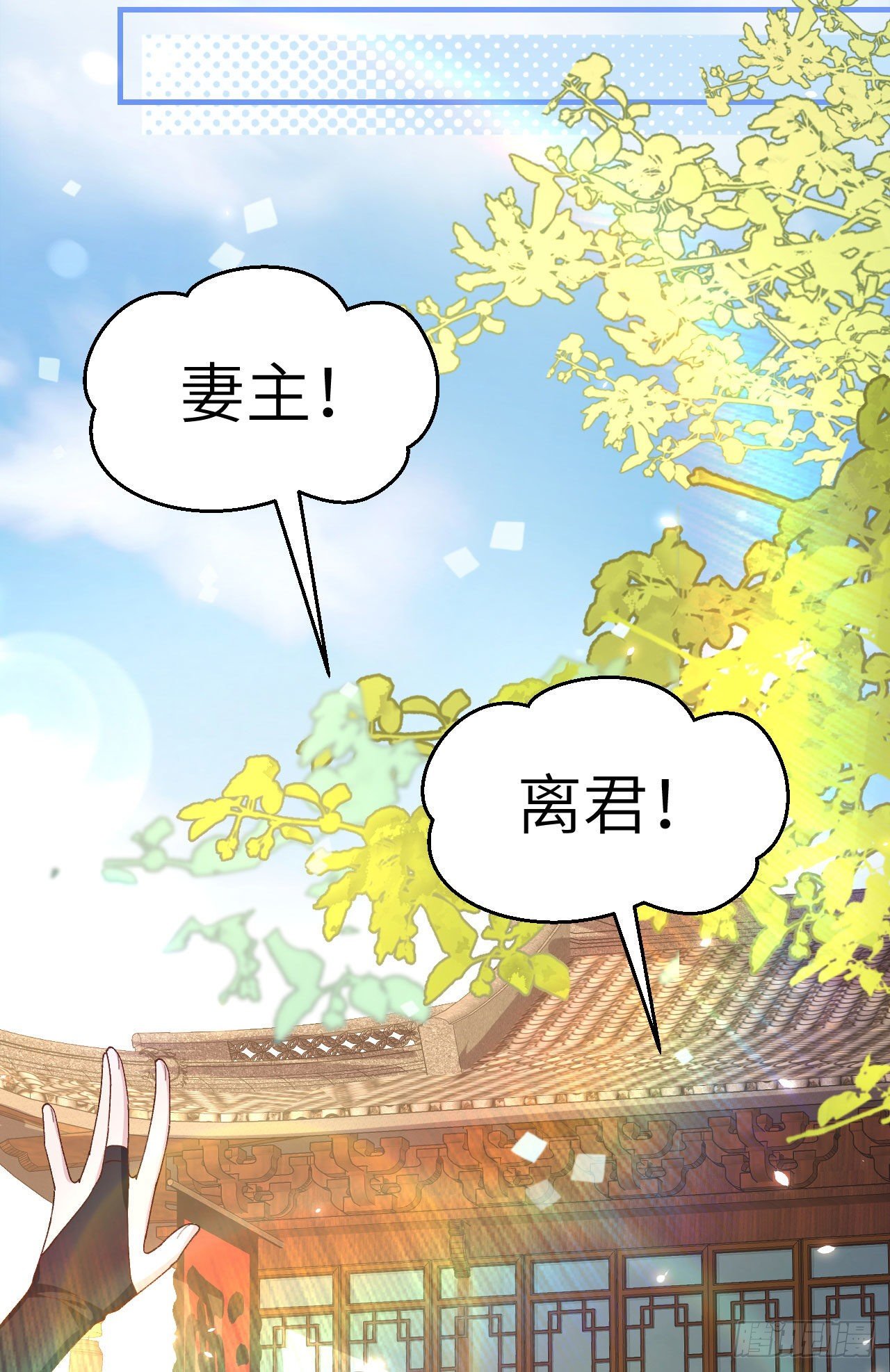 016 张芳下跪道歉-第93话