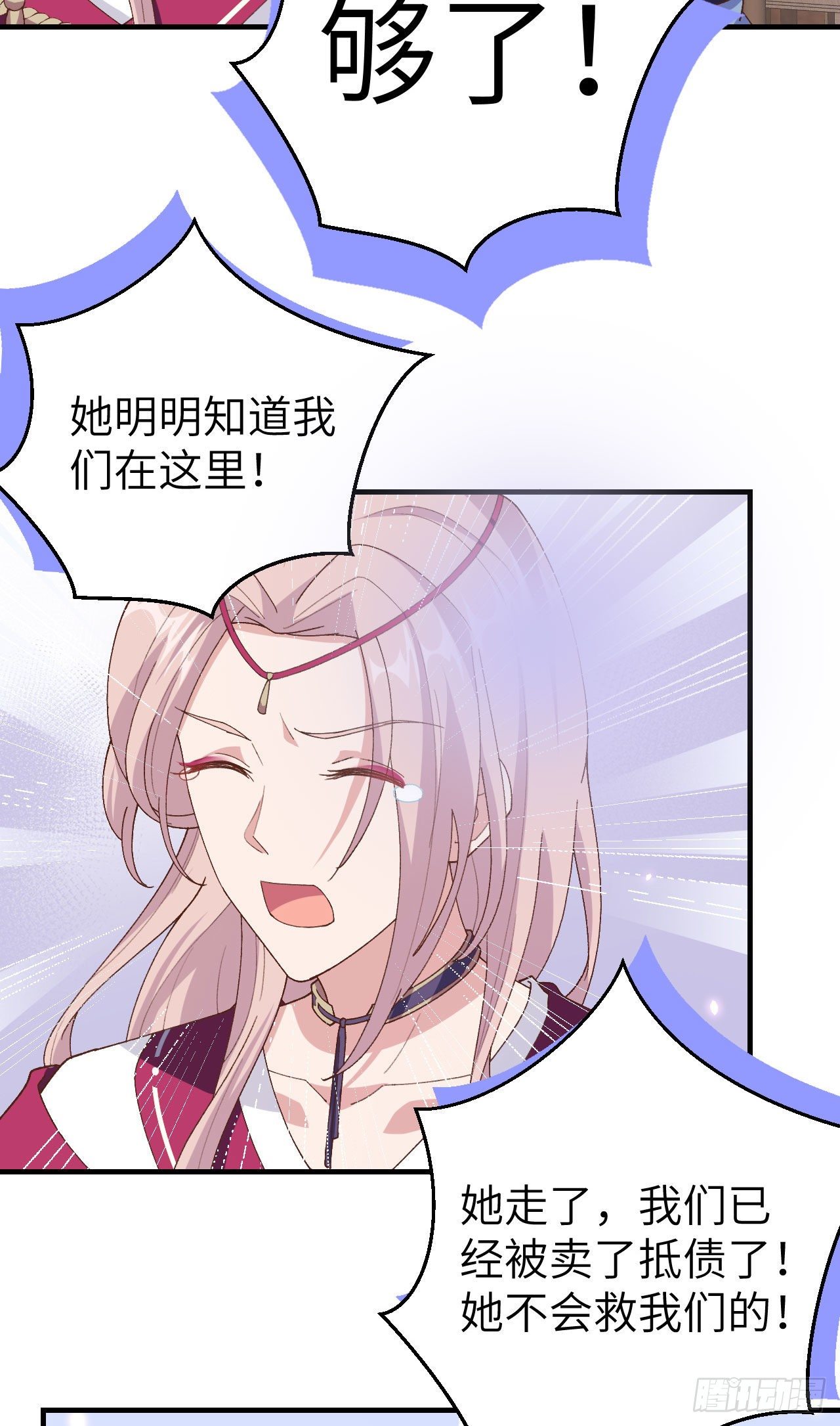 016 张芳下跪道歉-第93话