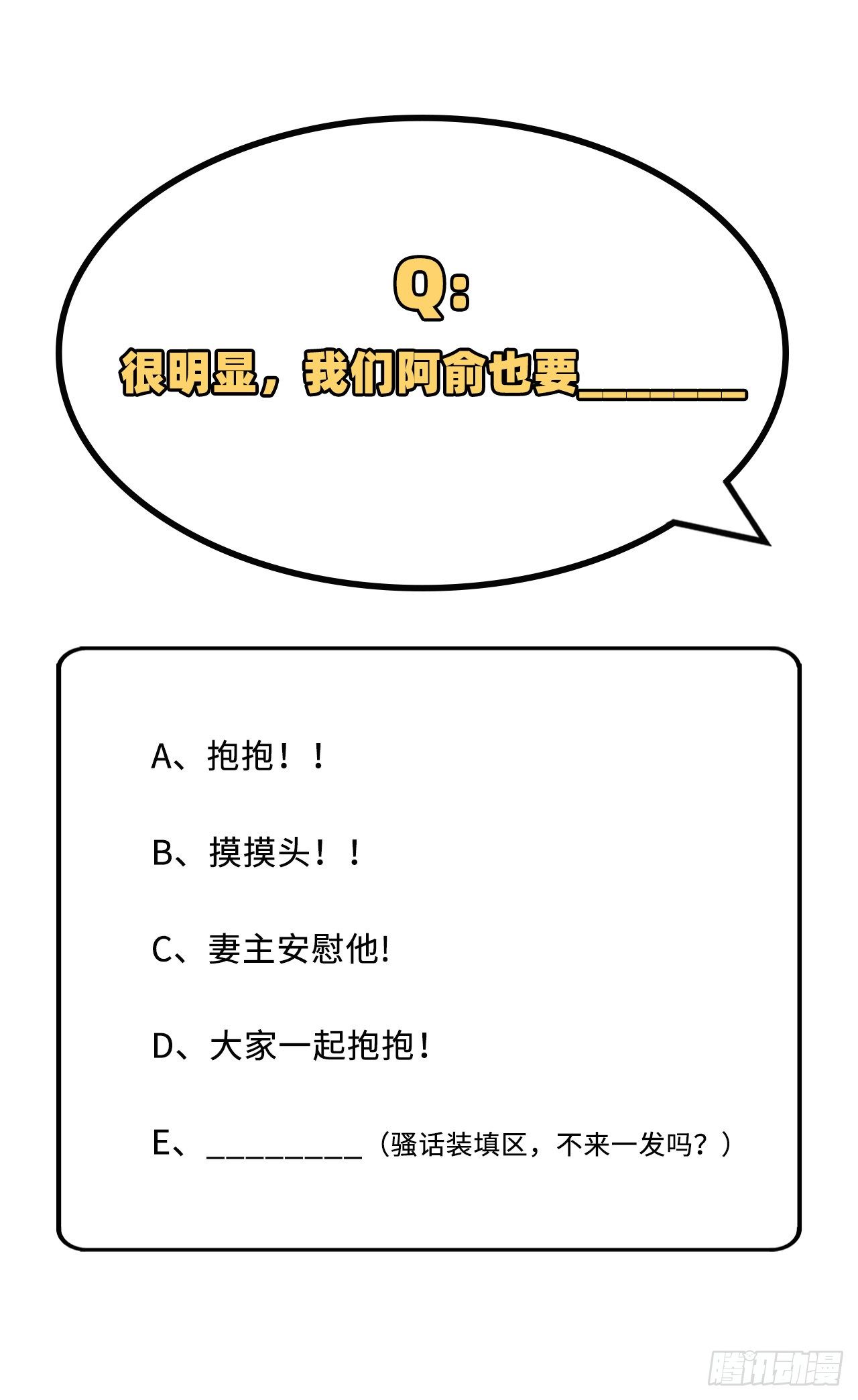 016 张芳下跪道歉-第93话