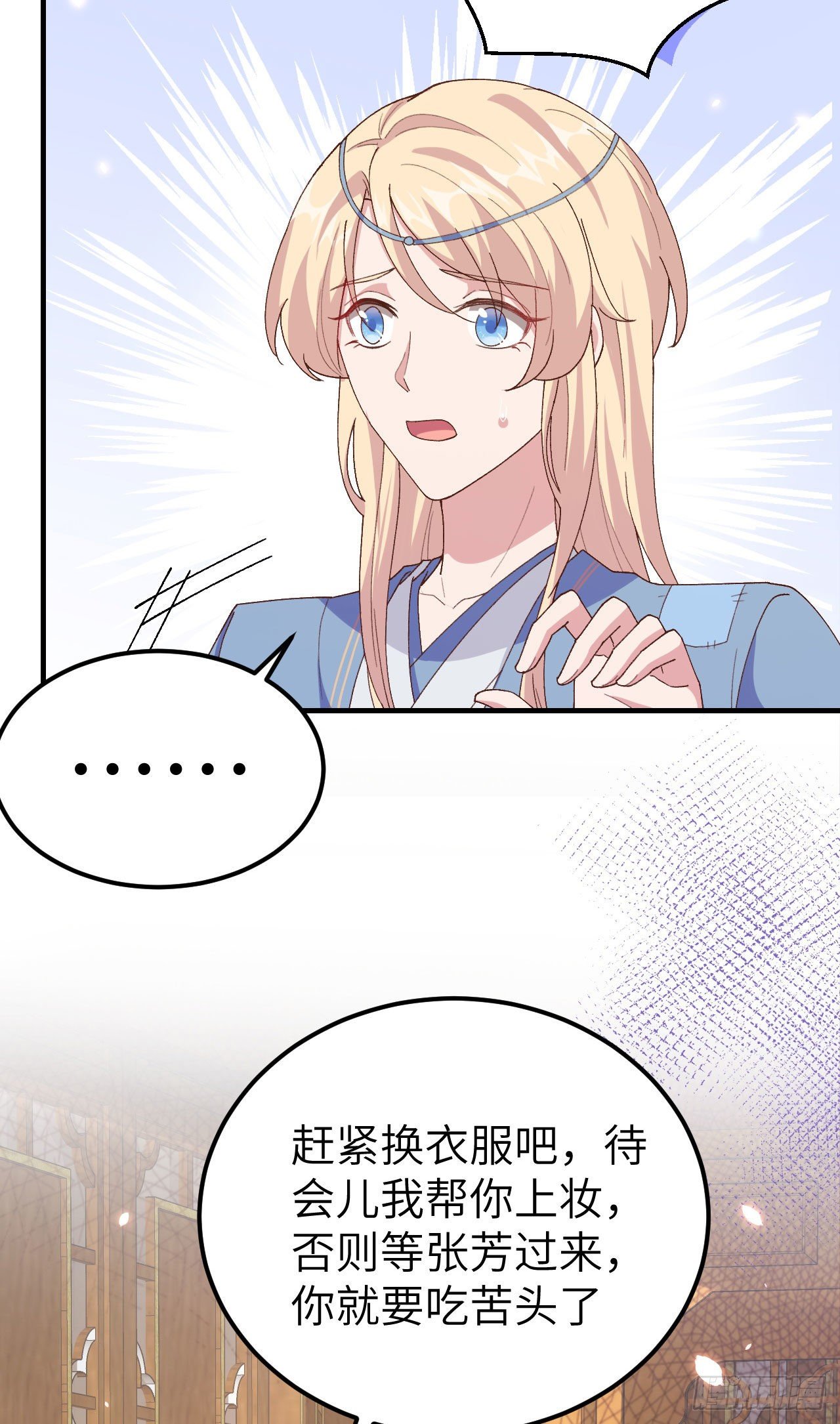 016 张芳下跪道歉-第93话