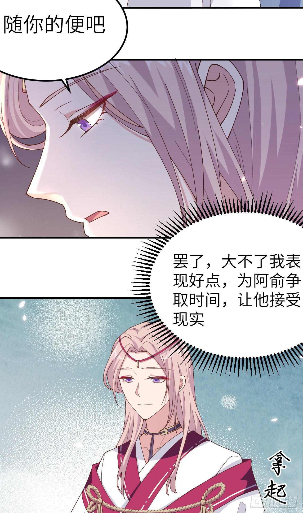 016 张芳下跪道歉-第93话